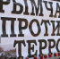 Митинги «Вместе против террора» прошли 08.04.2017 г.  во всех городах и районах Крыма. - Медицинский центр