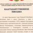 В обособленном структурном подразделении «Городская больница» состоялось торжественное вручение благодарственного письма - Медицинский центр