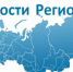Формируется «Всероссийский новостной реестр стратегических программ развития субъектов РФ 2020 – 2021» - МО ГО Феодосия