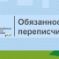 ВПН-2020: О переписчиках и их обязанностях - МО ГО Феодосия