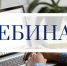 Внимание! Обучающий вебинар «Социальное предпринимательство» - МО ГО Феодосия
