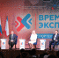 20-21 мая в Феодосии проходит бизнес-форум  «Время для экспорта» - МО ГО Феодосия