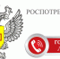 О работе «горячей линии» по туристическим услугам и инфекционным угрозам за рубежом - МО ГО Феодосия