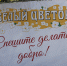 В Феодосии проходит акция милосердия «Белый цветок» - МО ГО Феодосия