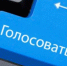 В Феодосии проходит онлайн-голосование по выбору территорий для благоустройства - Kafanews.Com