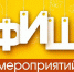 Что посмотреть и послушать в Феодосии 12 и 13 мая - Kafanews.Com