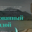 Виртуальный День библиографии «Очарованный Тавридой» - Феодосийская ЦБС