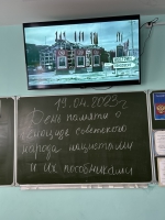 День единых действий