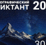 ГЕОГРАФИЧЕСКИЙ ДИКТАНТ – 2025 - Филиал КГМТУ