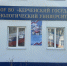 Всероссийская акция «Сад памяти» - Филиал КГМТУ